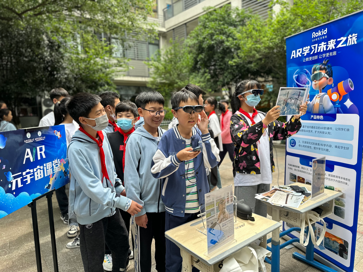 Rokid AR智能眼镜助力校园科技节，开启未来学习之旅