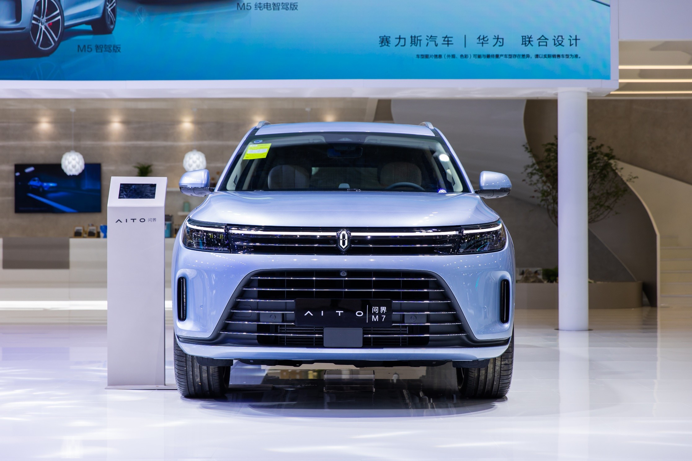AITO问界M5系列智驾版亮相重庆车展，即将开启多城交付