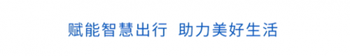 四维图新亮相上汽大众合作伙伴技术展示日智能驾驶专题活动