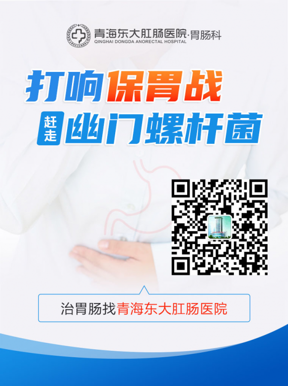 青海东大肛肠医院：“磁控胶囊胃镜”机器人为您的胃肠保驾护航…