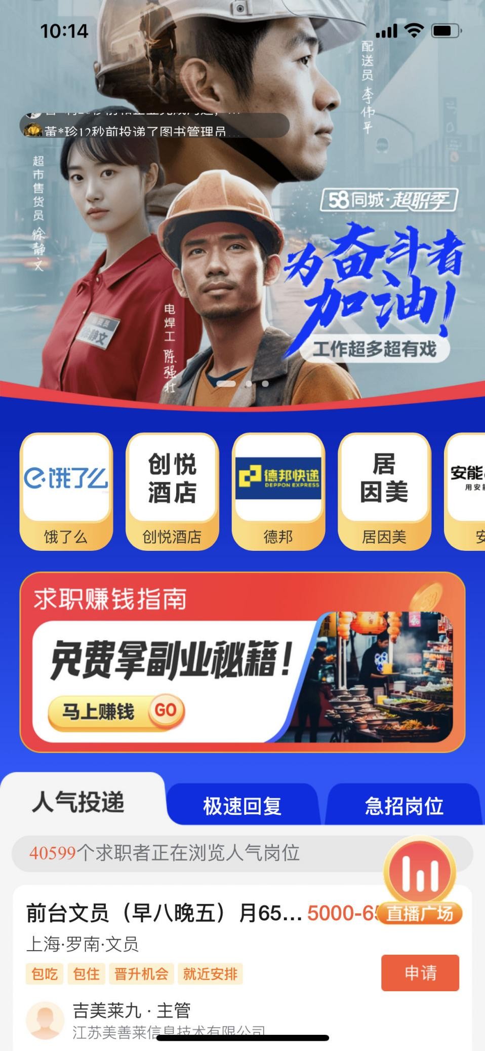 bsport体育58同城2023超职季重磅开启 发挥技术优势助力企业求职者精准匹配(图1)