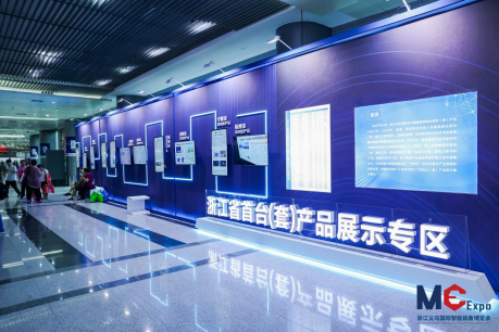 新征程，再启航——2023浙江义乌国际智能装备博览会圆满收官