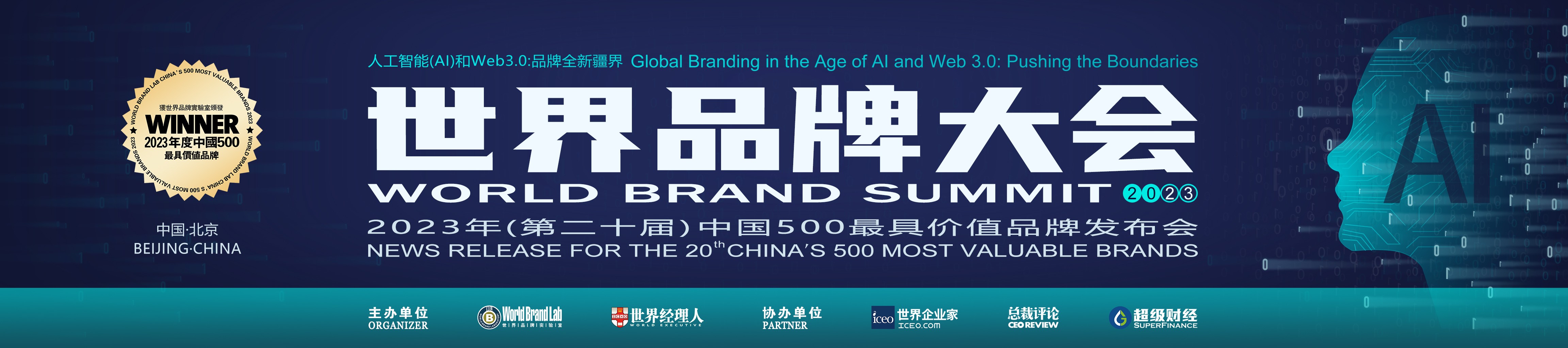 品牌价值273.77亿！金太阳集团荣登2023年《中国500最具价值品牌》榜第327名！