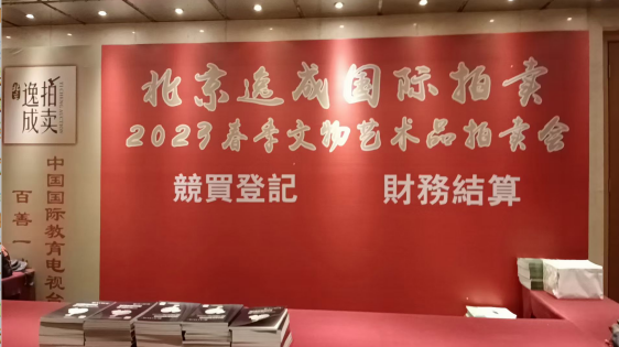 元青花精品将在北京王府井天伦王朝酒店公开展示
