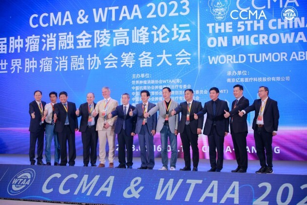  第五届肿瘤消融金陵高峰论坛CCMA&WTAA2023在南京热烈召开