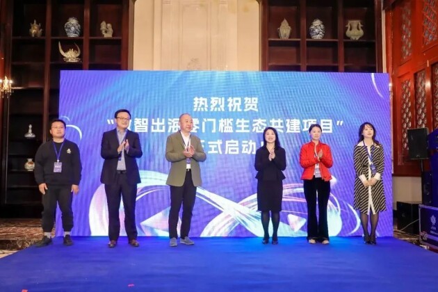 连连国际受邀出席杭州电博会，聚焦贸易新趋势