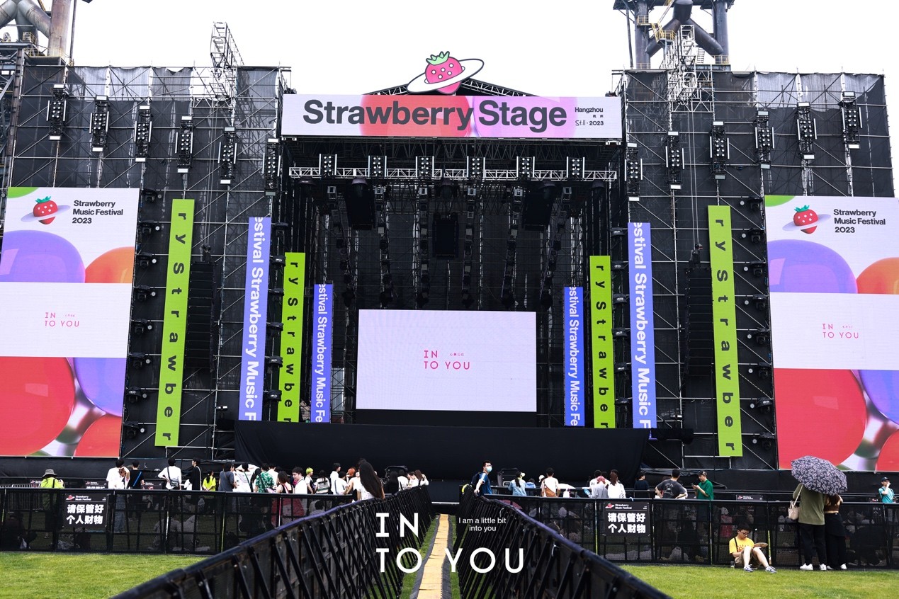 2020年，这个草莓音乐节将在京东直播发光_科技快报网