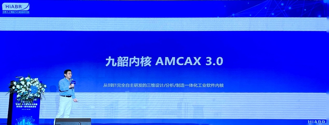半岛入口官方网九韶智能正式宣告CAX产业软件功能多少内核——九韶AMCAX 30