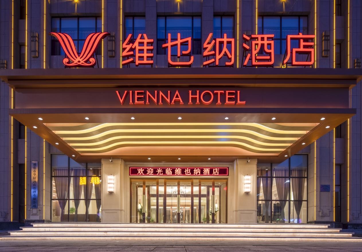 维也纳酒店引领时尚潮流，网红推崇的打卡新感受成为热门话题
