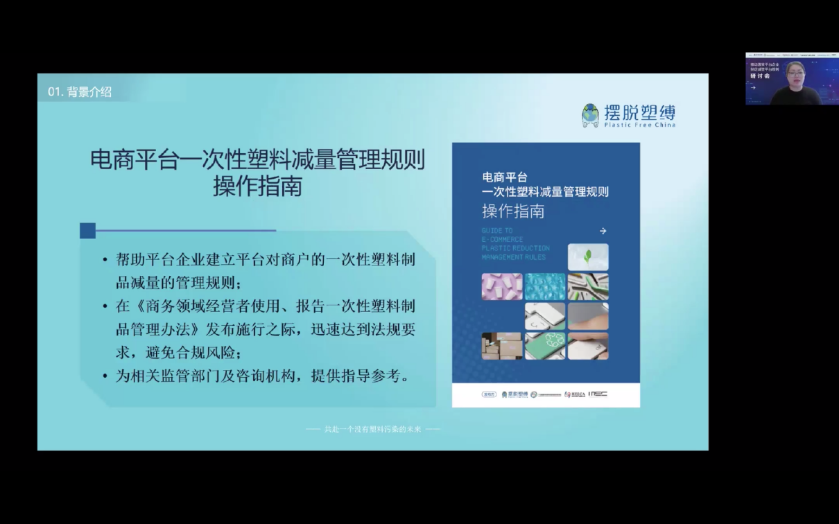 这届618，电商平台减塑“卷”起来 广东、杭州等地电商行业联合发布平台减塑操作指南