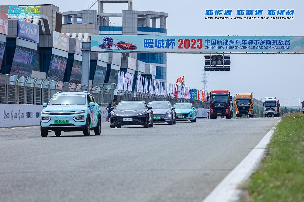 新能源 新赛道 新挑战  “暖城杯·2023中国新能源汽车鄂尔多斯挑战赛”正式开赛