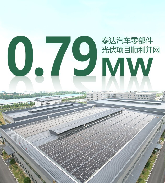 振森电能 : 粤、鄂、豫、赣四省共22.87兆瓦分布式光伏项目成功并网发电
