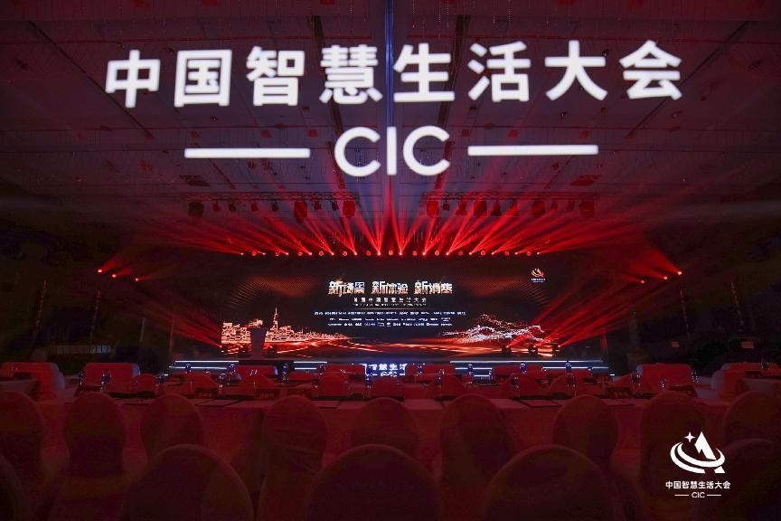 小明投影亮相首届CIC中国智慧生活大会  引领LCD投影创新向上发展