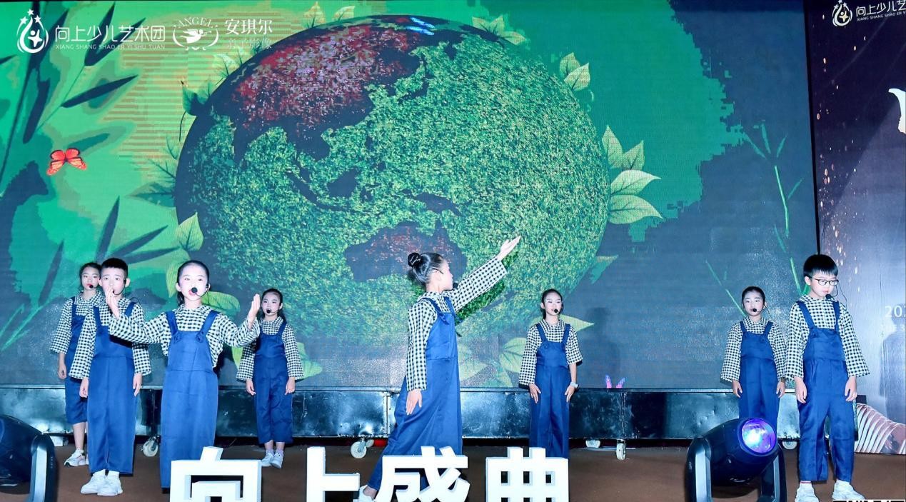 重庆市向上少儿艺术团第三届向上盛典品牌展演活动圆满落幕