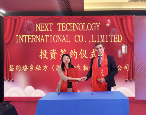 瑶乡秘方获NEXT TECHNOLOGY INTERNATIONAL投资开启防脱育发新征程