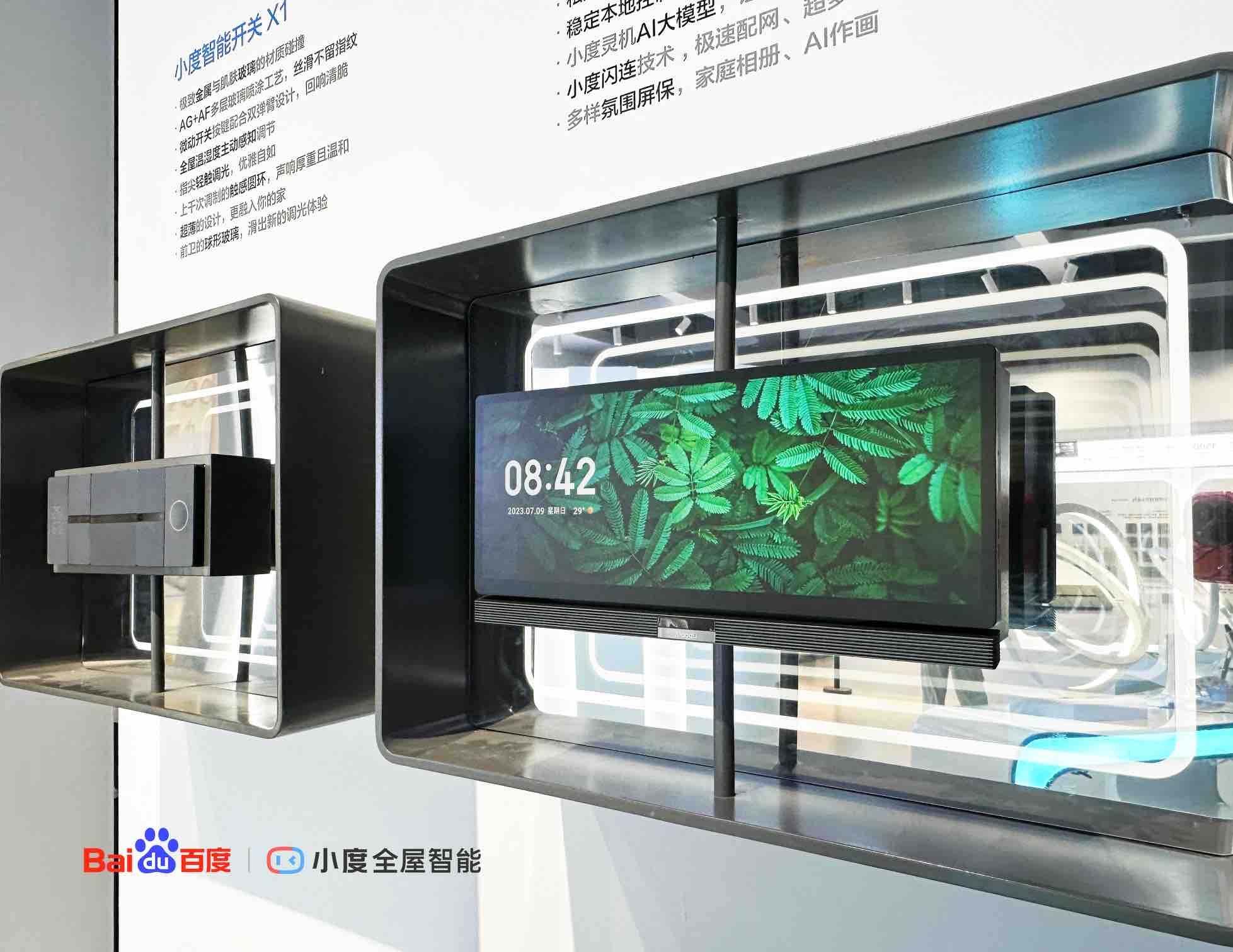 小度全屋智能携大模型应用首次亮相中国建博会，一众黑科技构筑高燃“未来家”