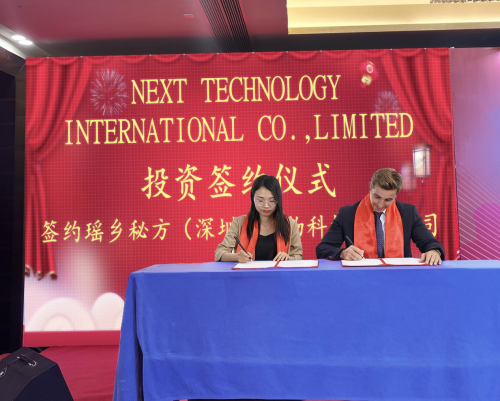 瑶乡秘方获NEXT TECHNOLOGY INTERNATIONAL投资开启防脱育发新征程