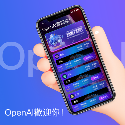 OpenAI人工智能研究中心，引领AI人工智能的未来