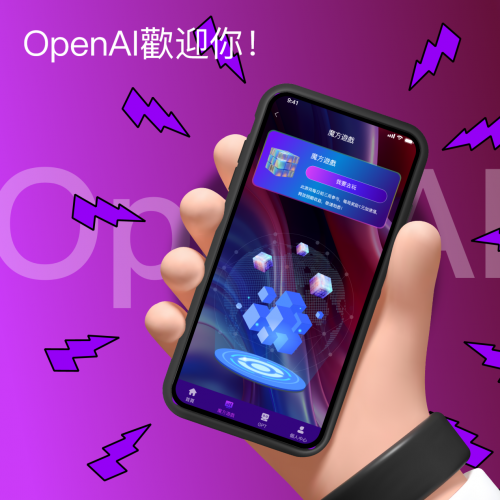 OpenAI人工智能研究中心，引领AI人工智能的未来