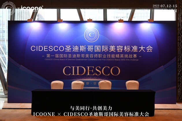 icoone助力国际圣迪斯哥美容标准大会，与美同行共创美力