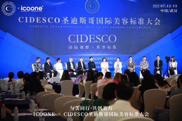 icoone助力国际圣迪斯哥美容标准大会，与美同行共创美力