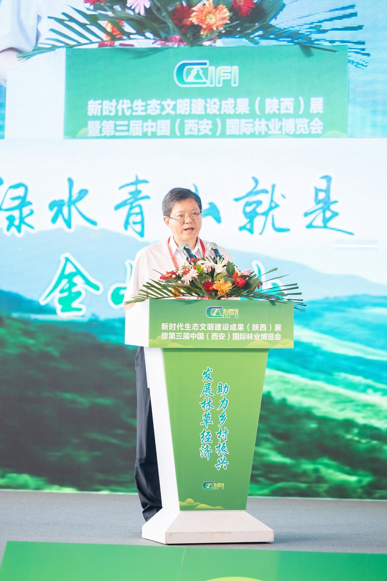 第三届中国（西安）国际林业博览会7月14日在西安举行