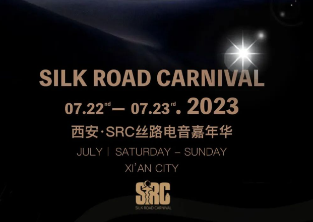 SRC丝路电音嘉年华阵容官宣中，丝路欢乐世界邀你“Fun肆嗨”