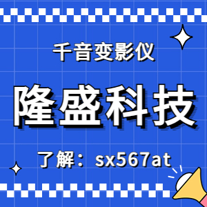 千音变影仪软件如何剪辑出高质量的短视频？