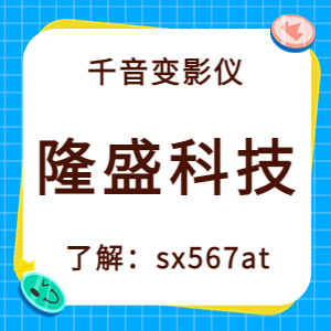 千音变影仪软件爆款短视频剪辑制作技巧，速速来看！