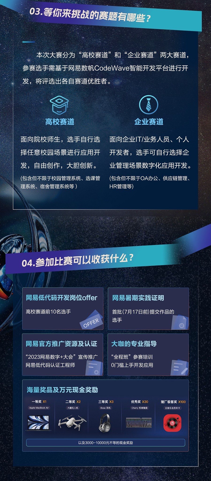 网易数帆-通用版无二维码_03.jpg