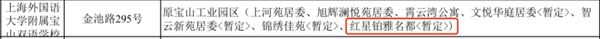 澳门人威尼斯官方网站上海宝山天铂 300万级！即刻上车北上海理想洋房(图3)