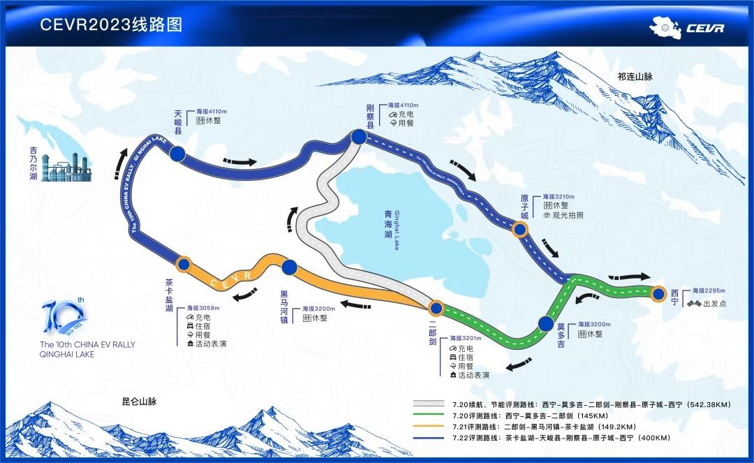 环青海湖电动汽车挑战赛将启 AITO问界M5智驾版蓄势待发