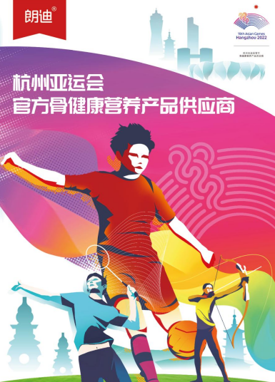 朗迪碳酸钙助力中国女足征战世界杯，让队员更有“骨”气