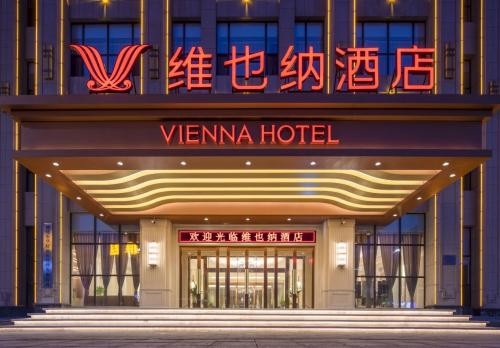 维也纳酒店全感官沉浸式睡眠空间，给你高质量睡眠品质体验