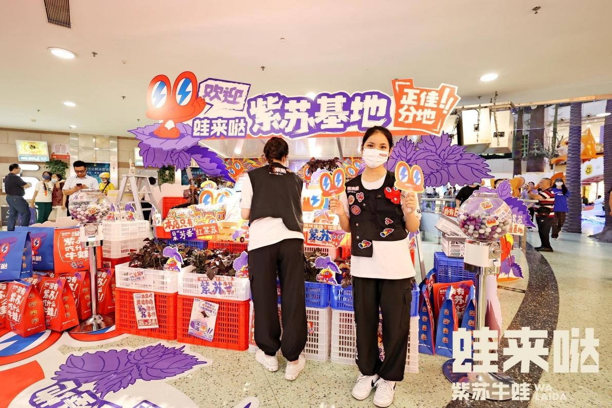 深圳首家蛙来哒超级夜市开业，开启吃蛙全新体验
