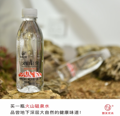 “智美光水”高能硅素水：让细胞拥有活力能量！