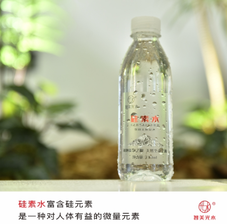 “智美光水”高能硅素水：让细胞拥有活力能量！