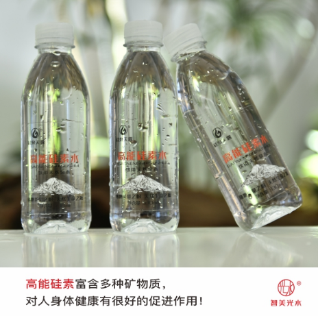 “智美光水”高能硅素水：让细胞拥有活力能量！