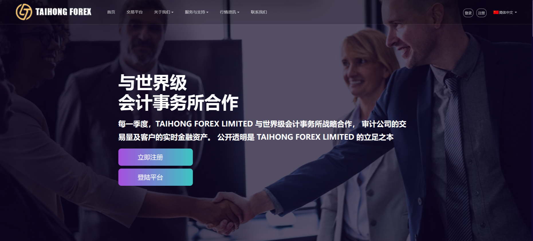 泰弘HYTP5平台助力投资者享受更专业的外汇金融服务