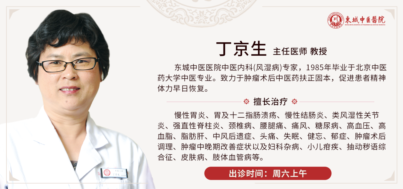 东城中医医院特聘专家丁京生做客《健康北京》：暑湿季节，更要护关节 