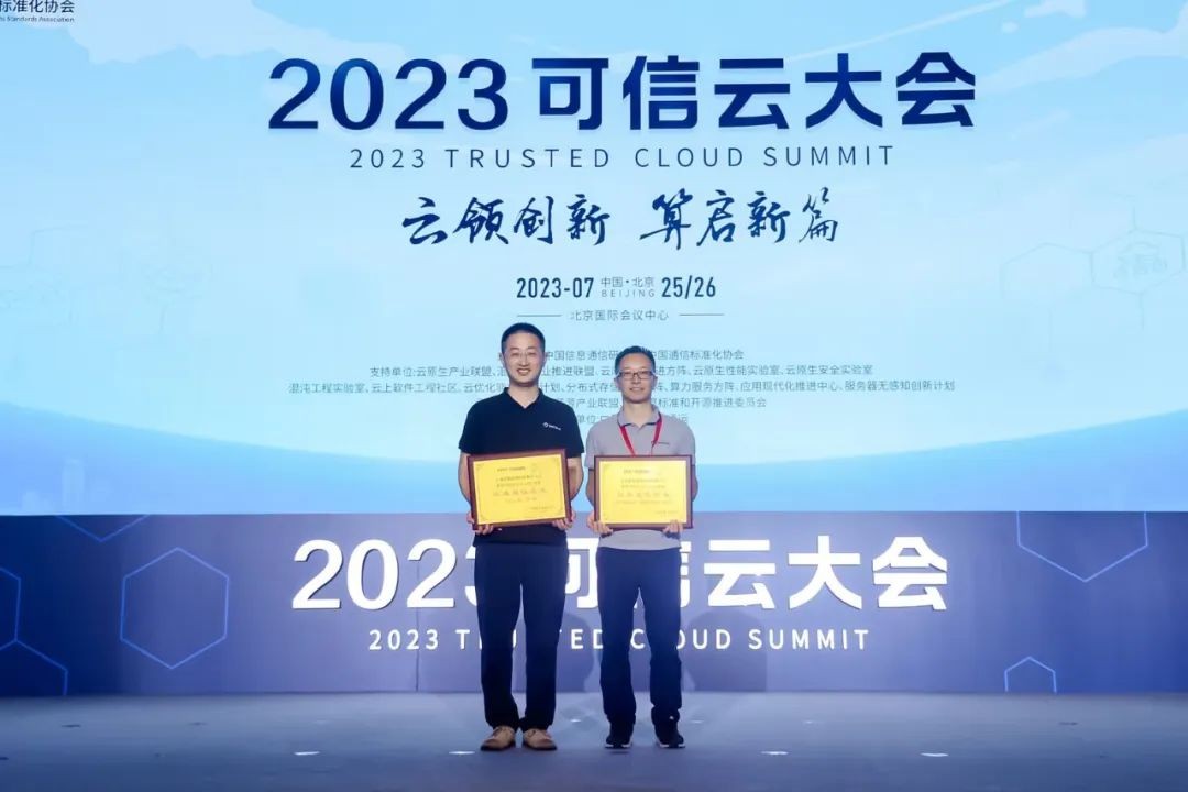 双喜临门：「DaoCloud 道客」 荣获 2023 可信云两项最佳实践