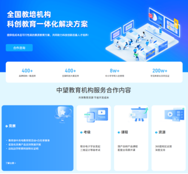 紧抓教育数字化转型风口，中望软件升级教培机构教育数字化解决方案