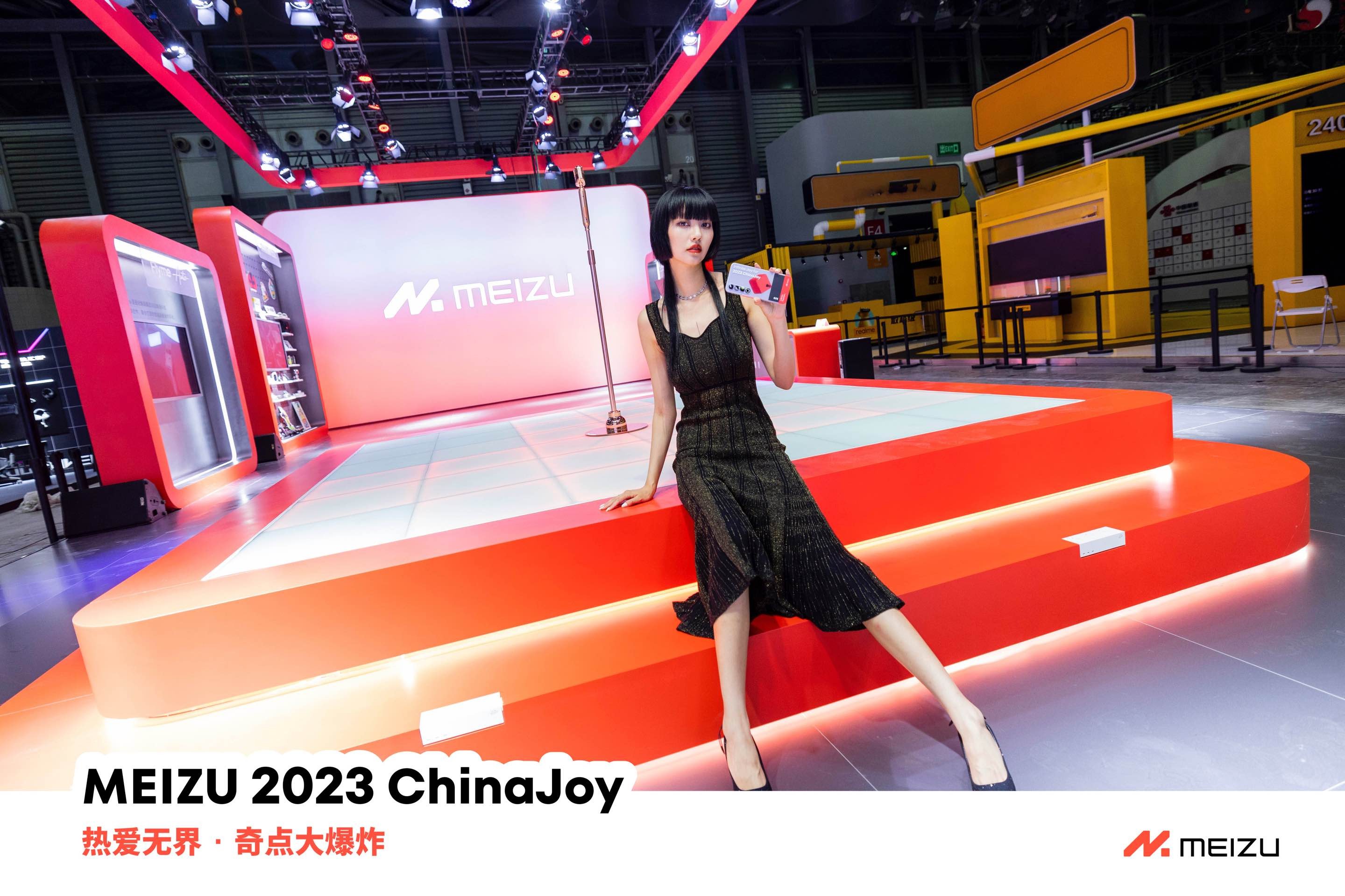 魅族 ChinaJoy大展会：科技、艺术与游戏的完美交融