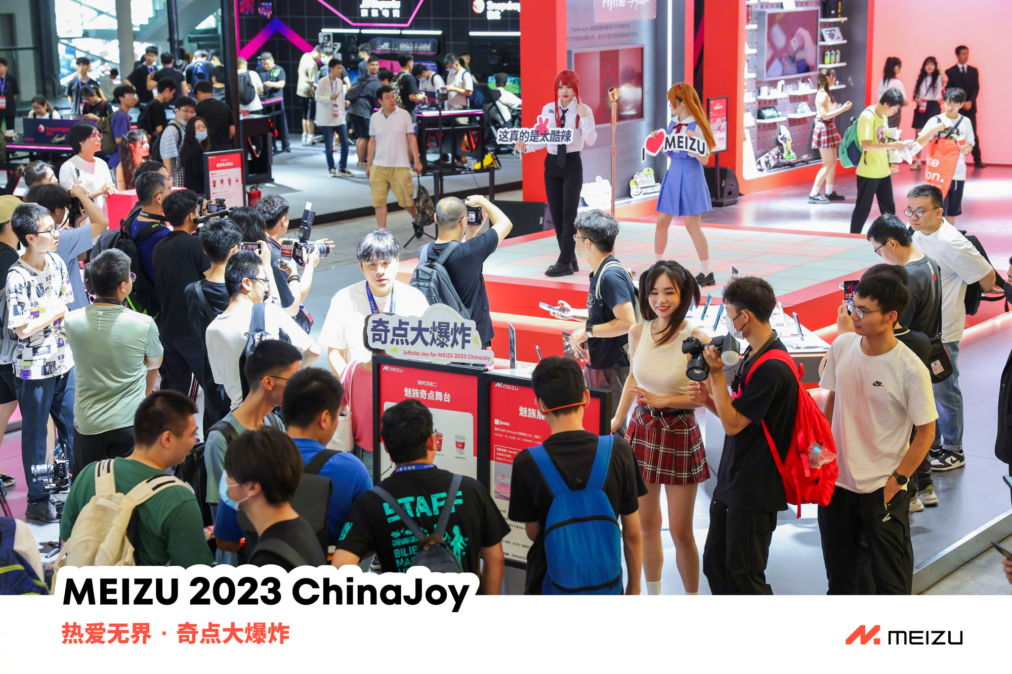 魅族 ChinaJoy大展会：科技、艺术与游戏的完美融会