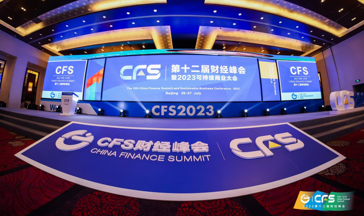 再添佳绩！途径信息新获CFS第十二届财经峰会三项大奖
