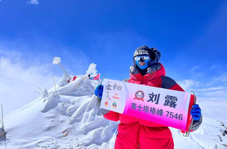 突破（TOP1）润滑油极限运动玩家刘露，问顶 7546 米慕士塔格峰