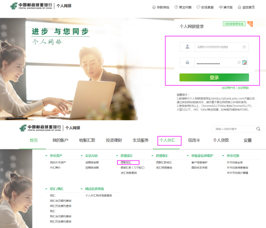 邮政银行跨境汇款怎么操作？选择西联汇款，轻松畅汇全球！