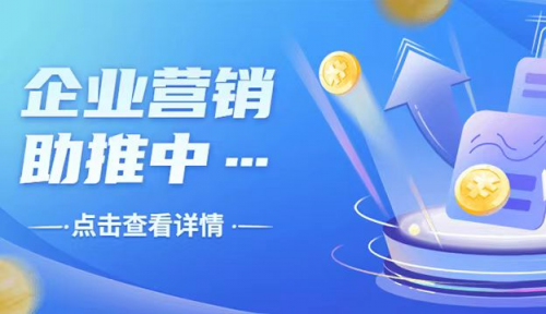 厦门企拓客APP集结四大“利器”，助力商家破解获客难题