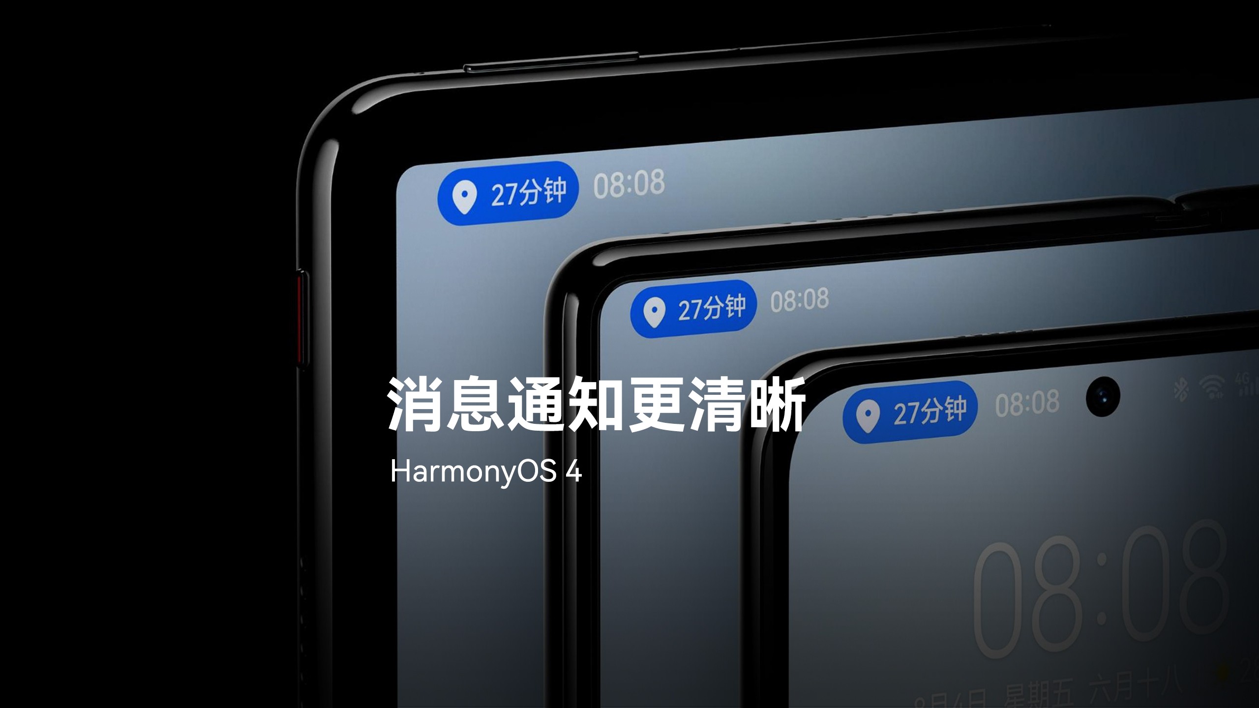 HarmonyOS 4正式发布 首批公测同步开启(图4)