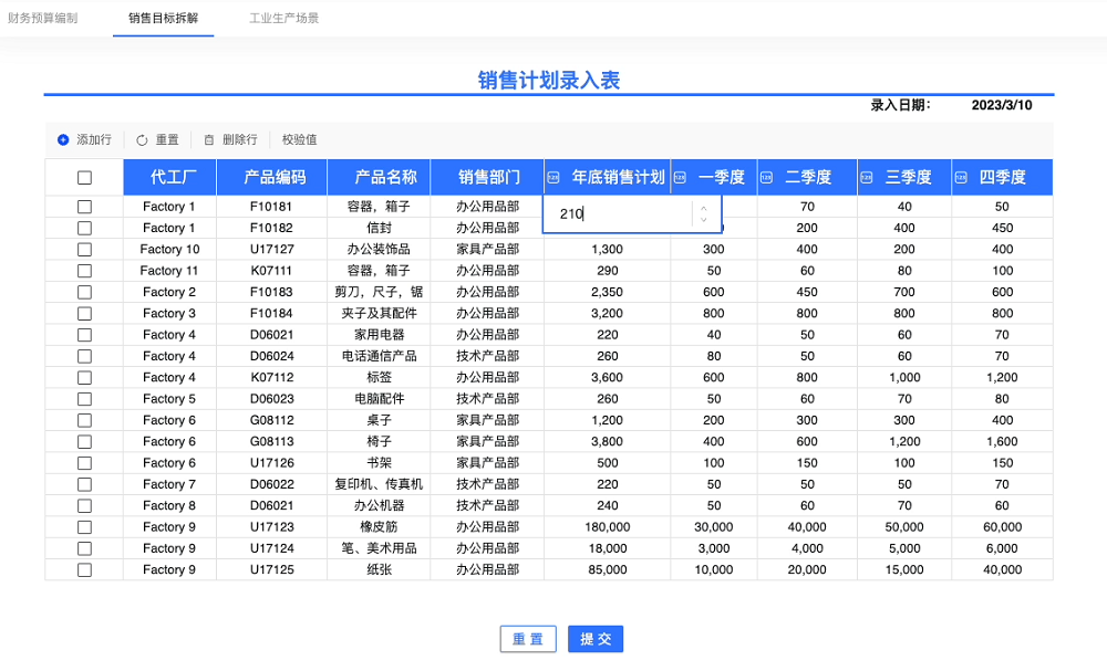 Quick BI 发布4.7版本，主打复杂表格填报和企业安全权限应用